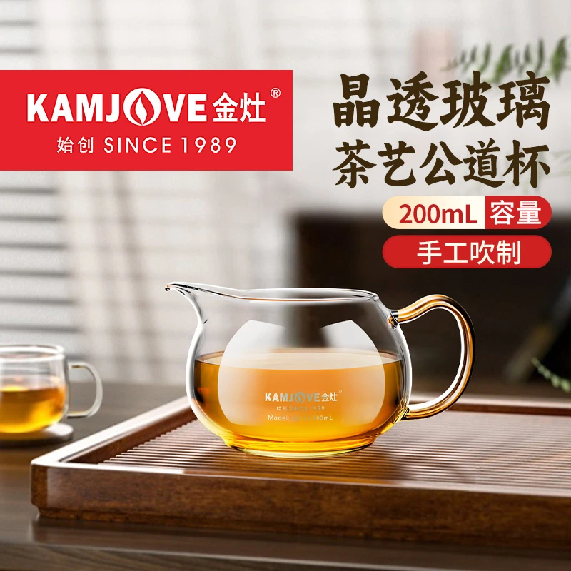 金灶耐热玻璃公道杯GD-18茶漏套装创意分茶器过滤泡茶水公杯专用