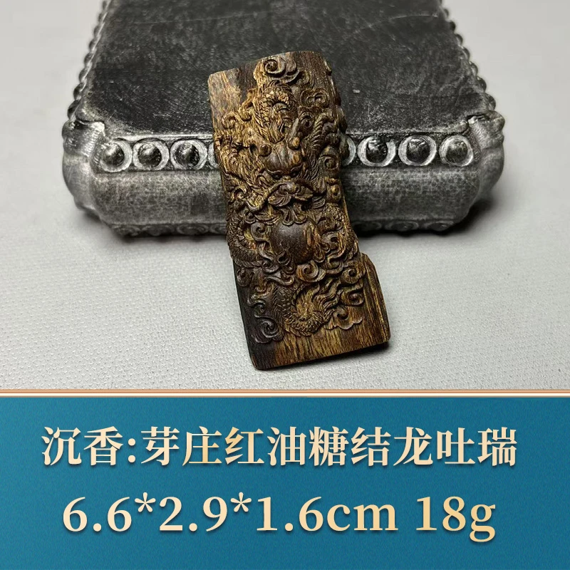 三福（红木）50245     芽庄红油糖结龙吐瑞     沉香