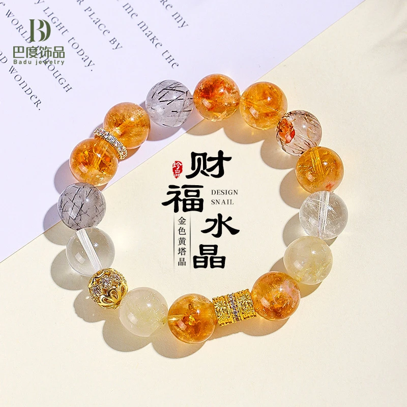 金发晶黑金超七多宝水晶手链女时尚高级感黄塔水晶手串首饰