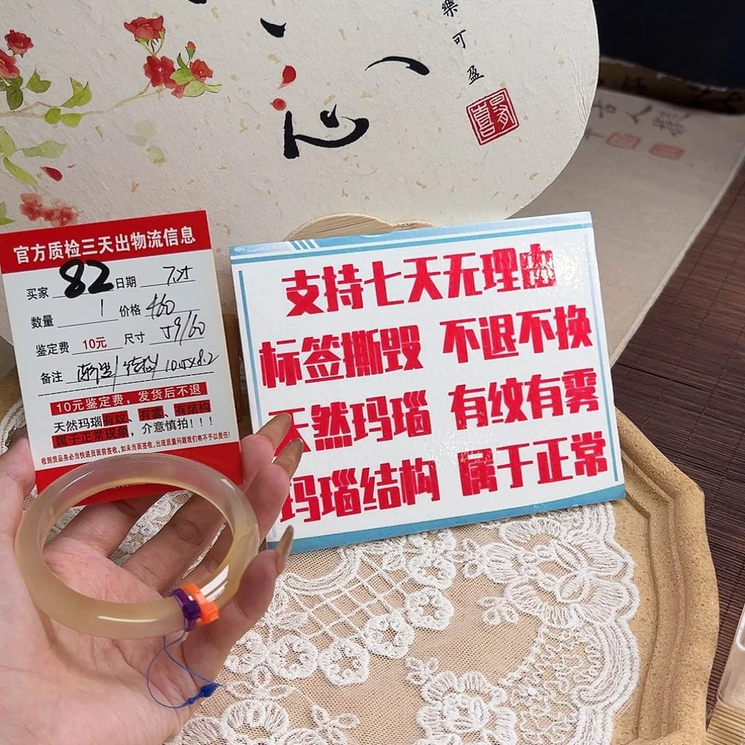 玛瑙/玉髓手镯未镶嵌辣****_