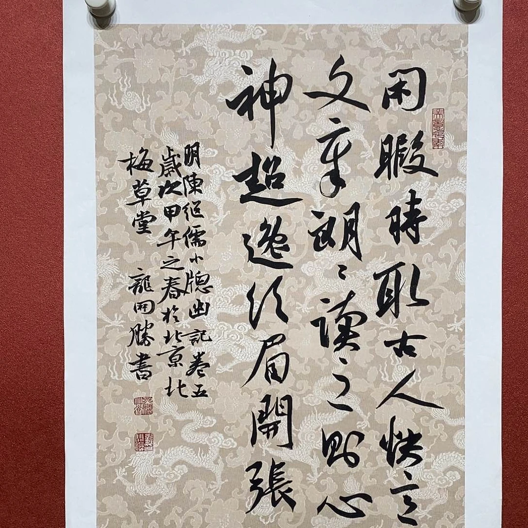 书法闲暇直播大漏