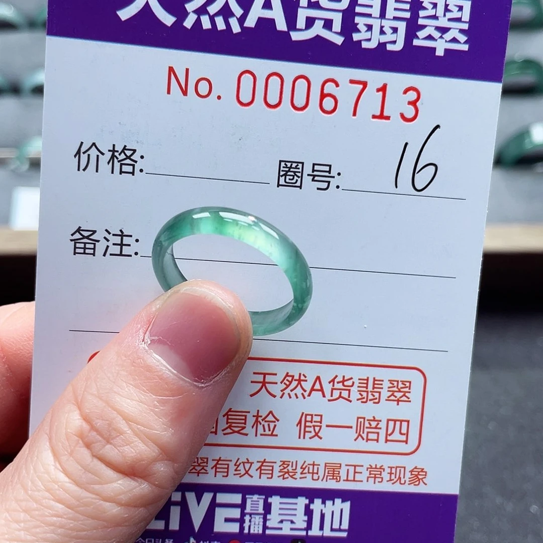 翡翠戒指未镶嵌戒指