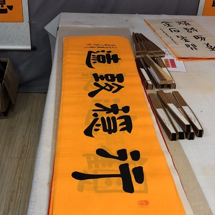 书法满5幅免费赠送一幅