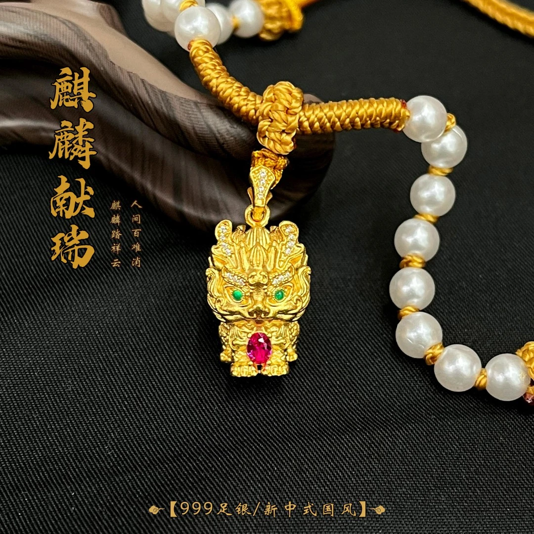 吊坠足银 【麒麟献瑞】古法手工点钻镶嵌麒麟吊坠编织