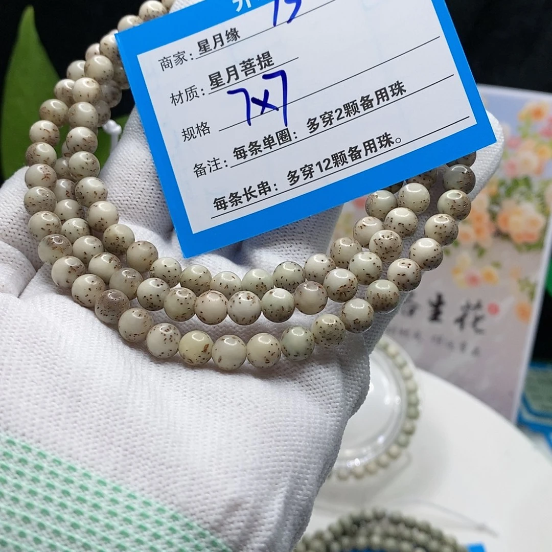 【闪购商品】吊坠星月菩提73t y wo m o o o