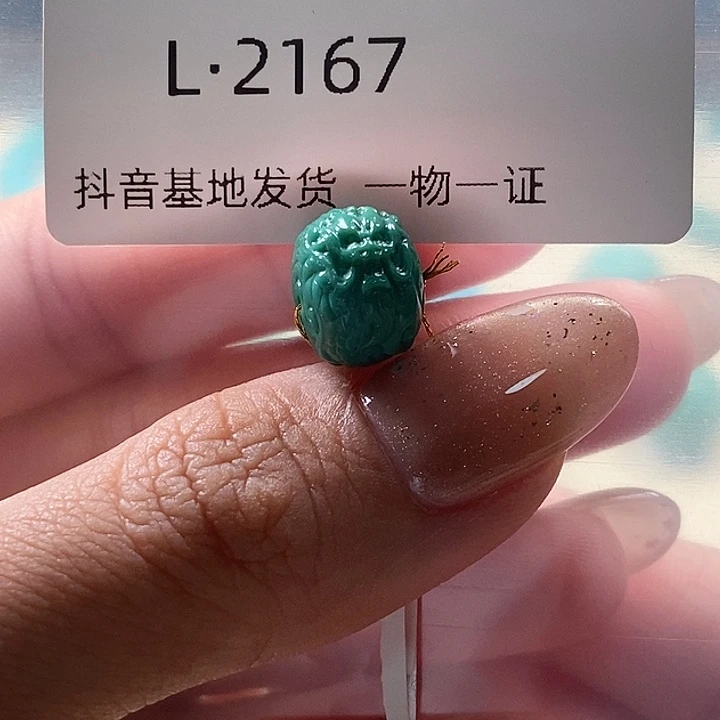 绿松石未镶嵌珠宝奇石12✖️9.1