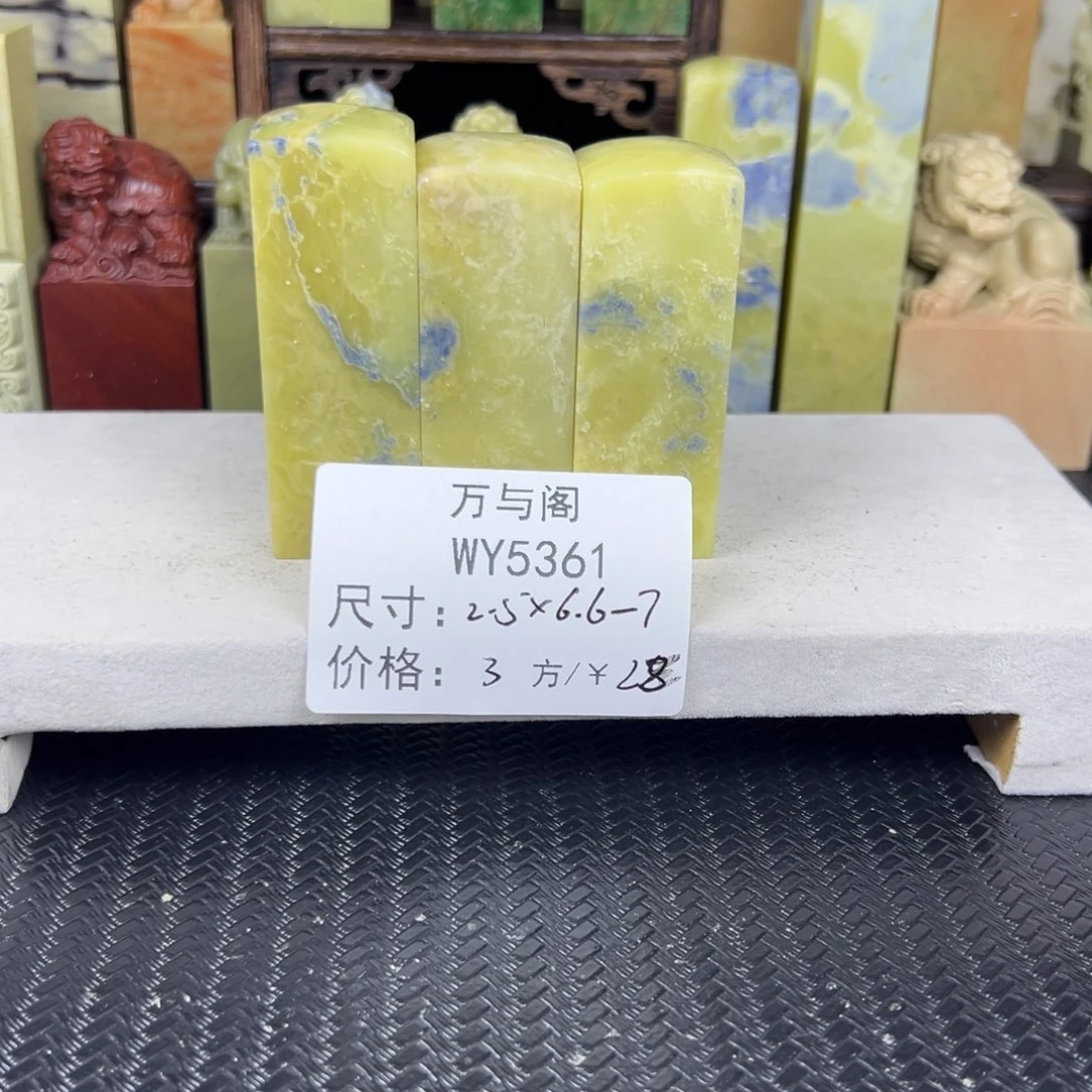 青田石青田石印章