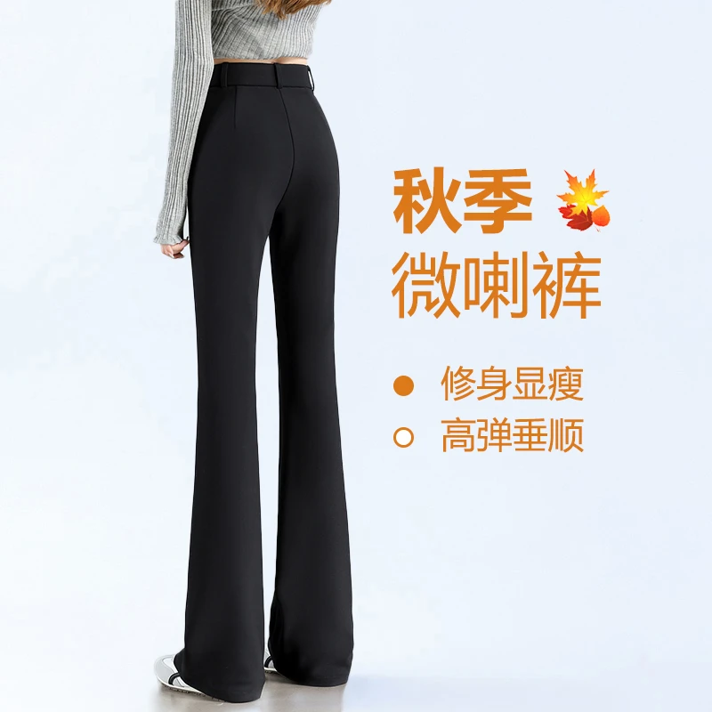 黑色高腰弹力提臀微喇叭裤女小个子大码2025春秋季修身显瘦西装裤