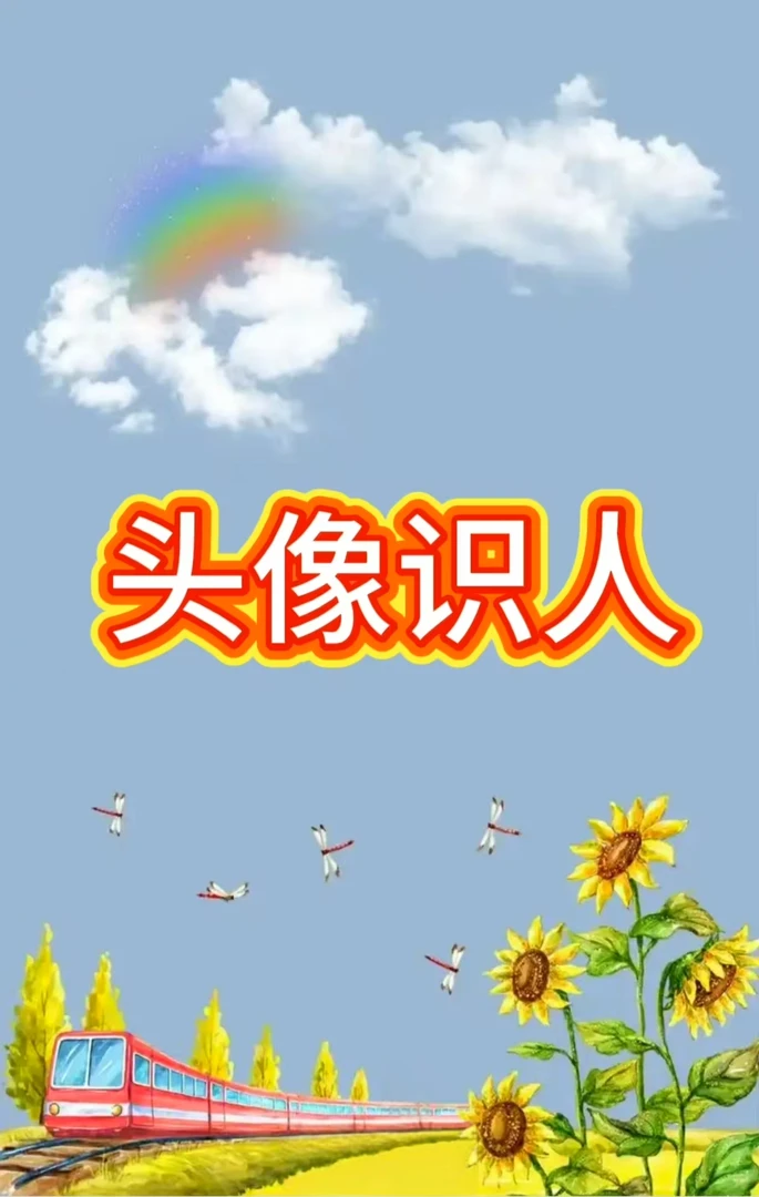 头像心理学，教你如何通过一个人的头像网名识别一个人