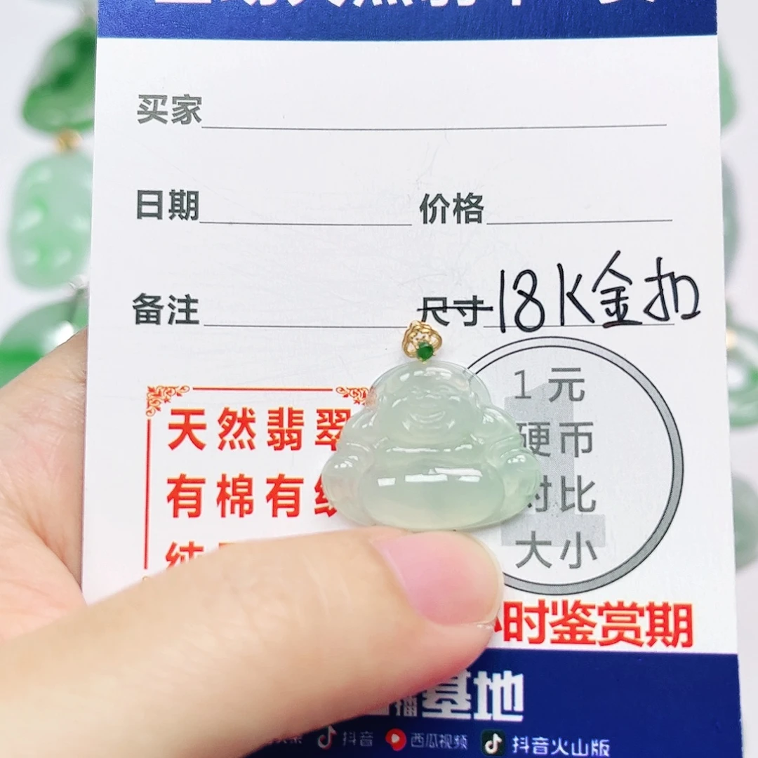 翡翠18K金镶嵌挂件