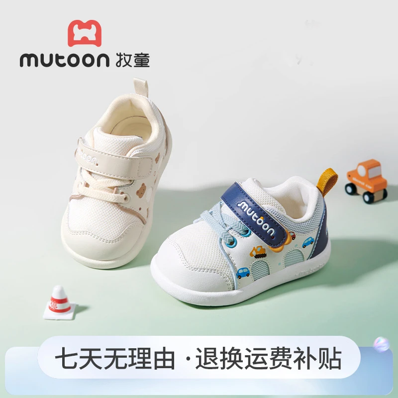 牧童宝宝机能鞋婴幼儿网面透气学步鞋2025春季男女宝宝软底步前鞋