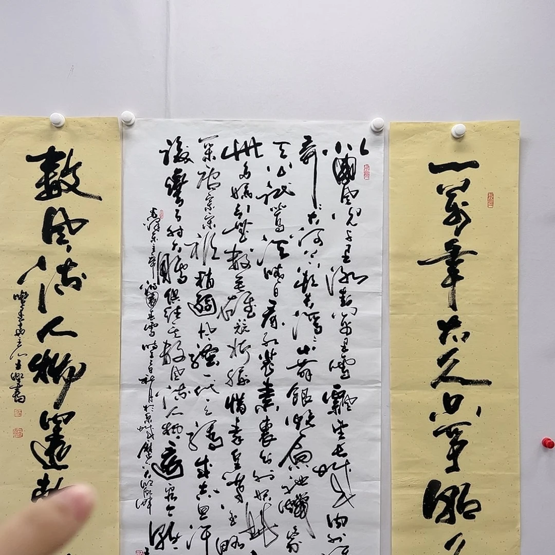 王老师书法作品集