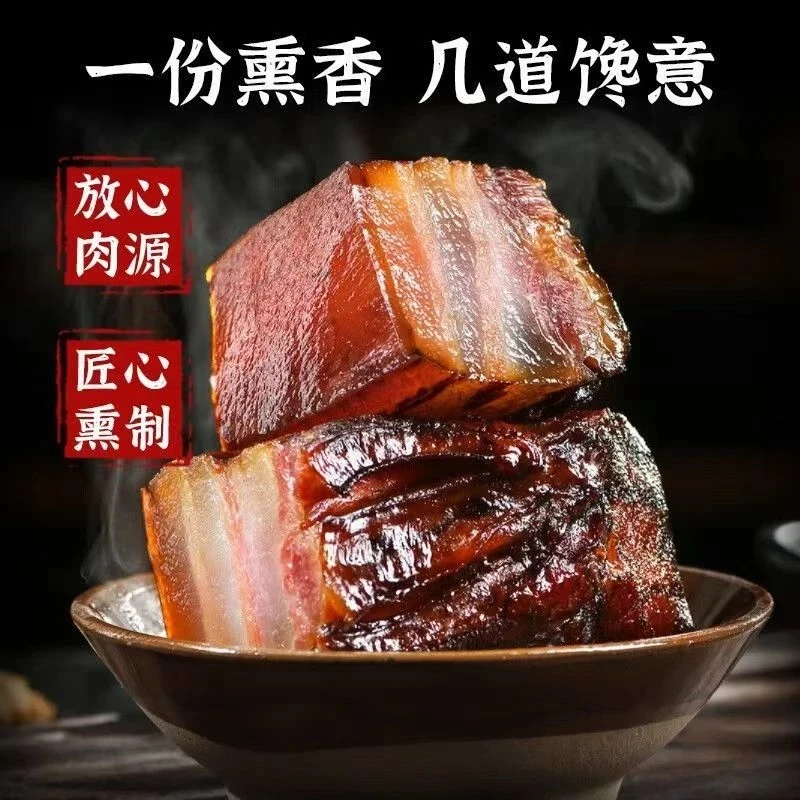 买一送一/2斤装正宗湖南土特产湘西烟熏腊肉农家自制柴火烟熏土猪