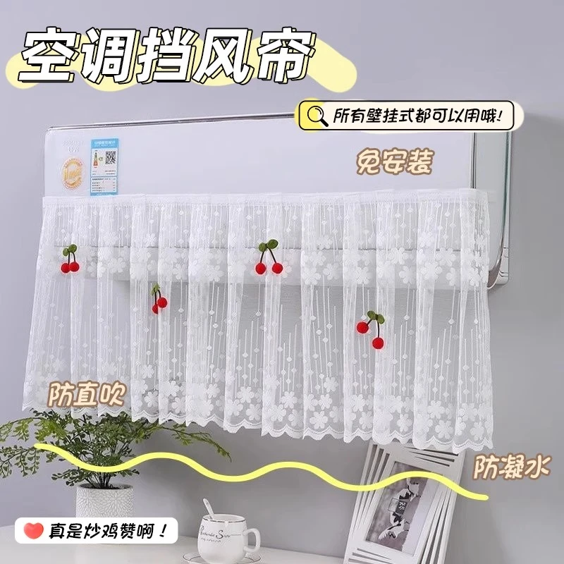 【2025新款】布艺空调挡风帘防直吹不滴水开机不取挂机通用空防尘罩