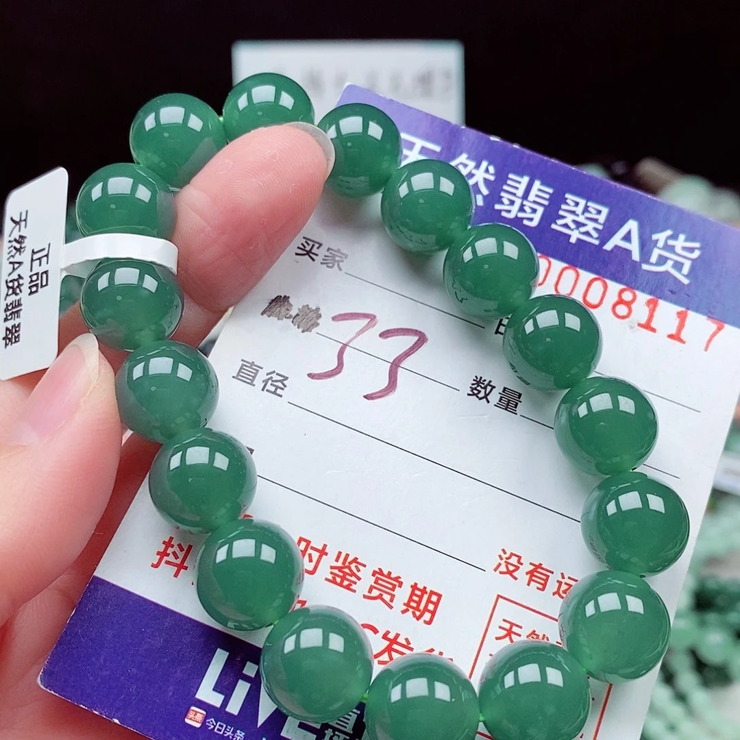 翡翠未镶嵌毛衣链