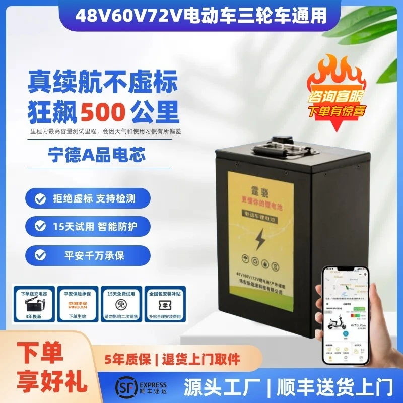 48伏60伏72伏长续航电动车锂电池外卖专用锂电池24V空调电源户外
