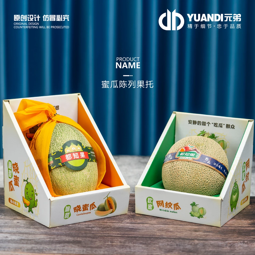 蜜瓜陈列果托礼品盒（不包含水果）  1箱30只