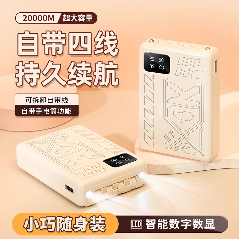 OK便携充电宝20000自带4线移动电源