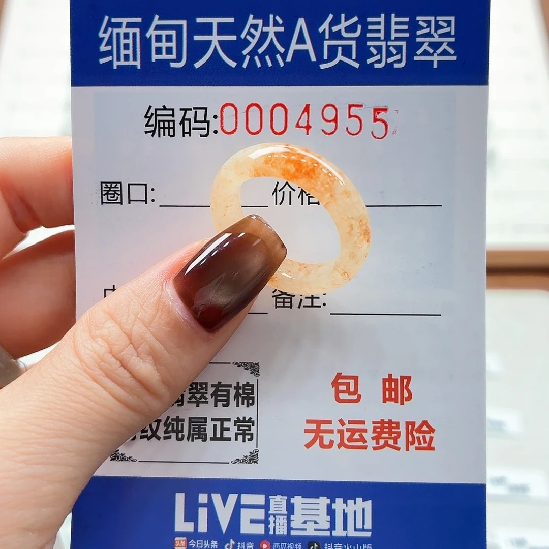 未镶嵌戒指翡翠澄*天然缅甸翡翠A货圈口15