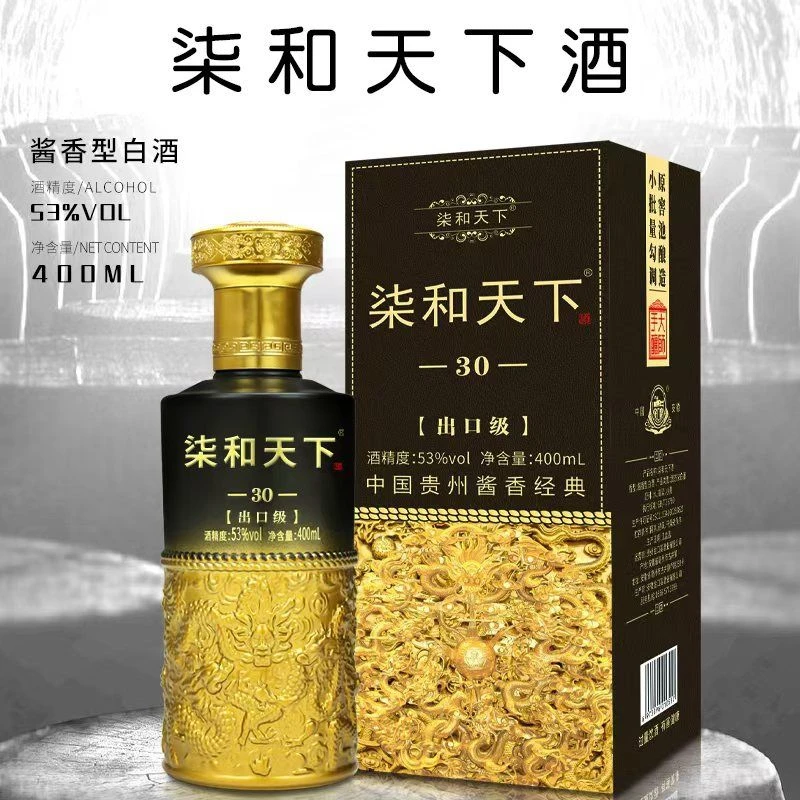 金口宴限量版和天下53度酱香型纯粮酿造白酒400ml礼盒装53%Vol
