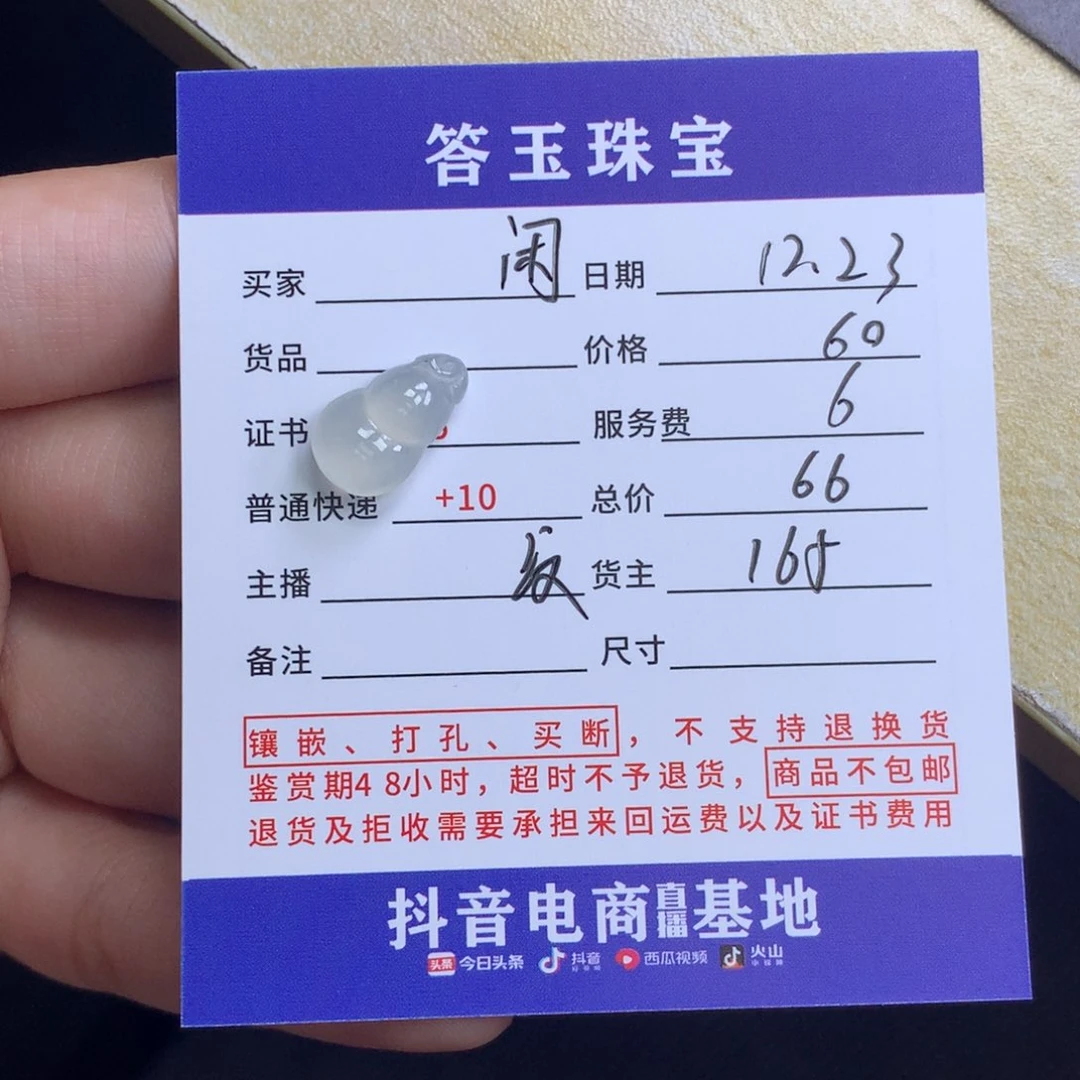 未镶嵌挂件翡翠闲****?