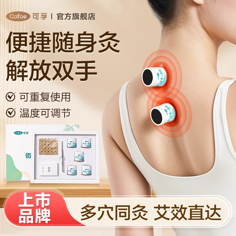 可孚艾灸盒随身灸家用艾灸罐器具艾柱艾条便携式小悬灸筒专用