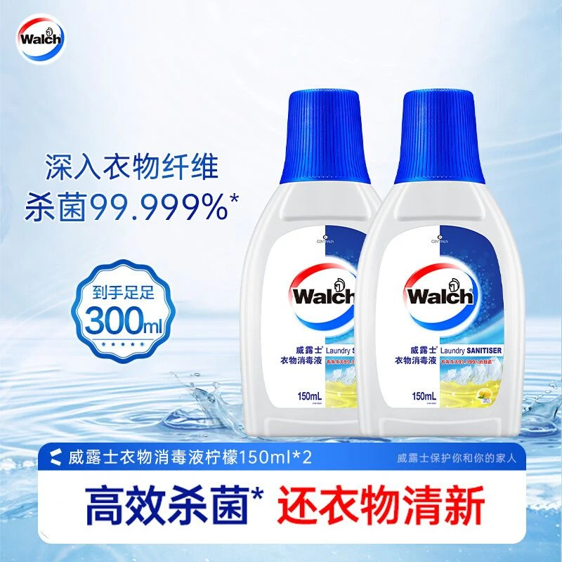 威露士衣物消毒液柠檬香薰衣草衣服除菌液机洗家用洗衣服杀菌抑菌