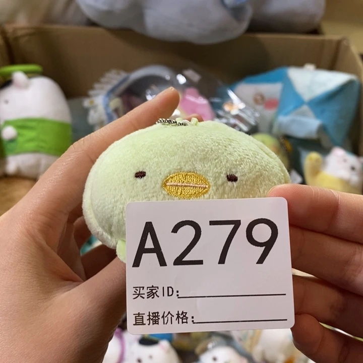 草***主毛绒角落生物包20
