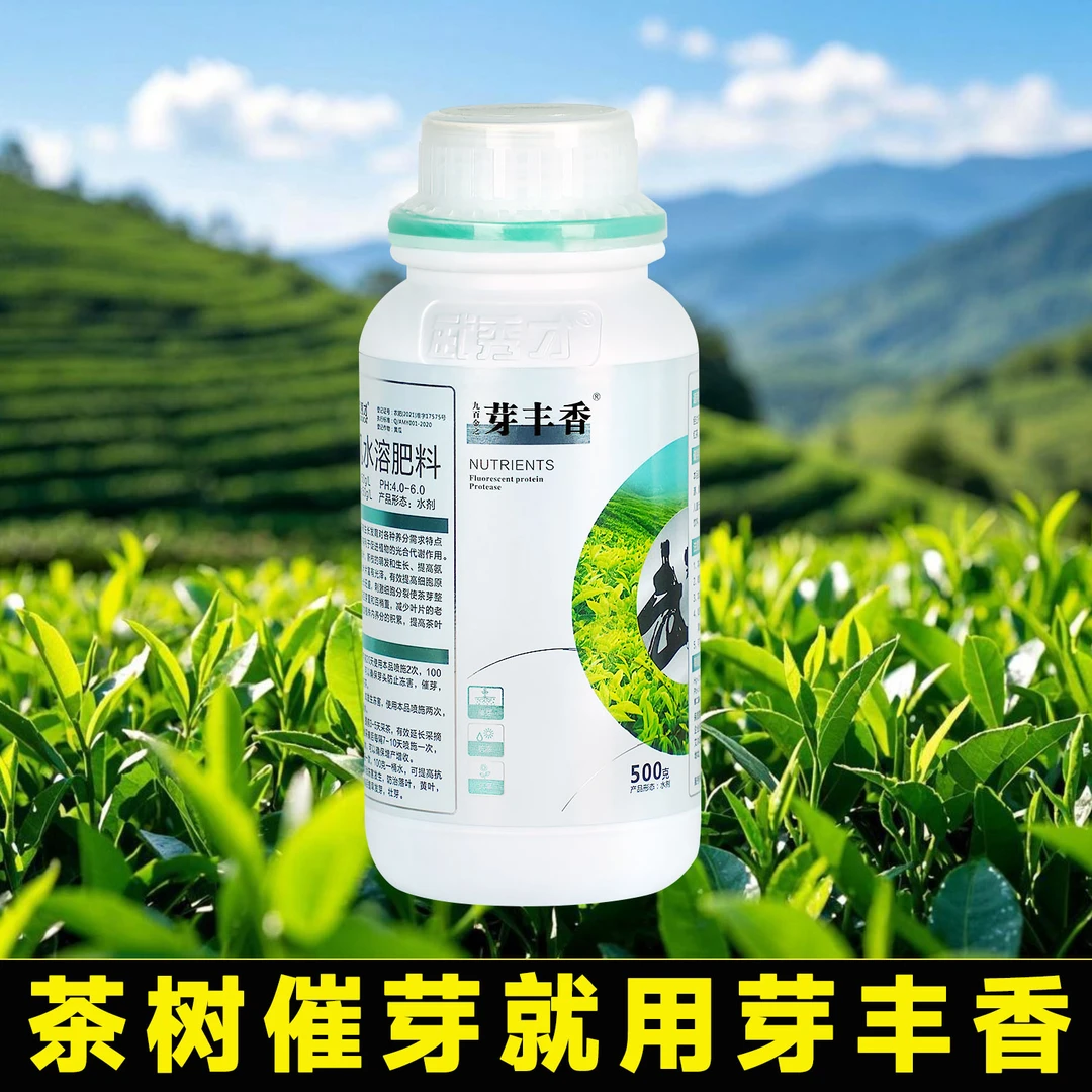 【买就送】武秀才芽丰香茶叶催芽剂芽齐芽壮叶面肥壮苗防冻催芽神器