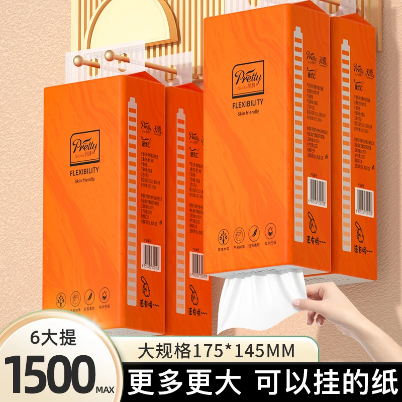 天微悬挂式抽纸家用抽取式立式卫生纸餐巾纸纸抽抽纸悬挂式