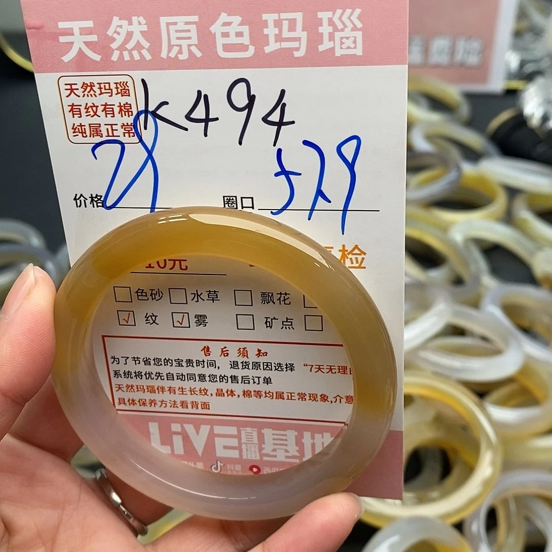 玛瑙/玉髓手镯未镶嵌娜*494