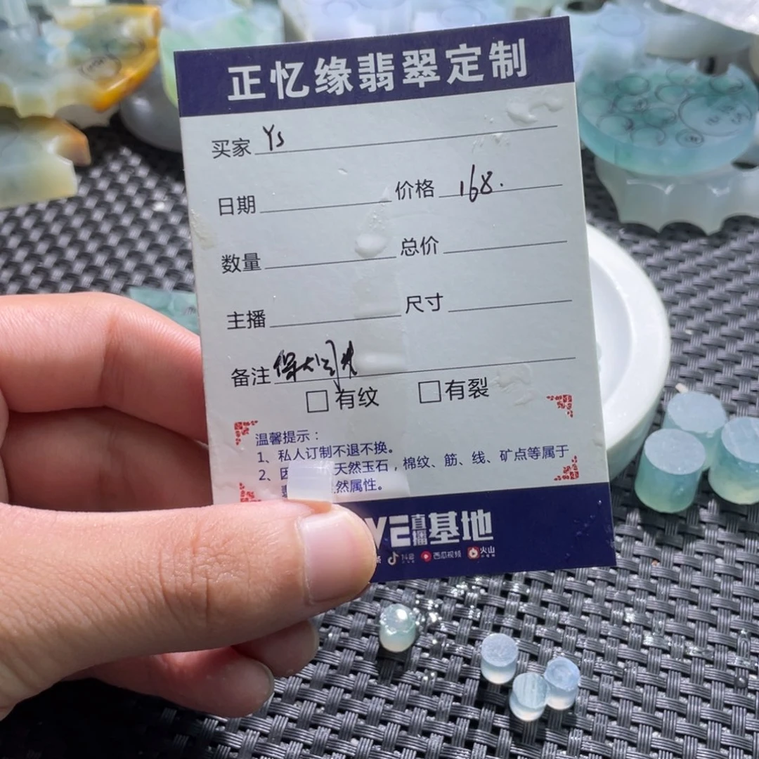 Y***0定制翡翠未镶嵌翡翠翡翠
