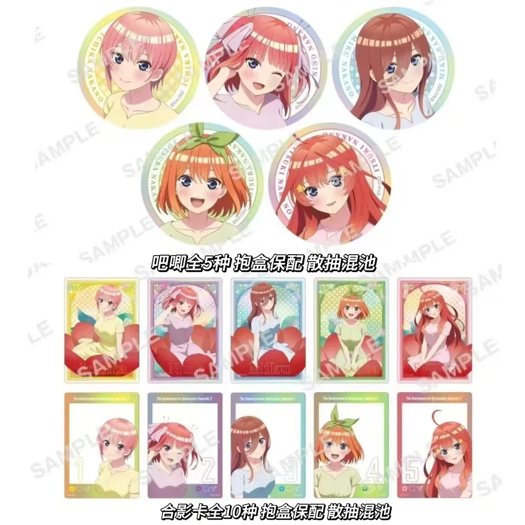 五等分花嫁 大拇指公主 吧唧 合影卡