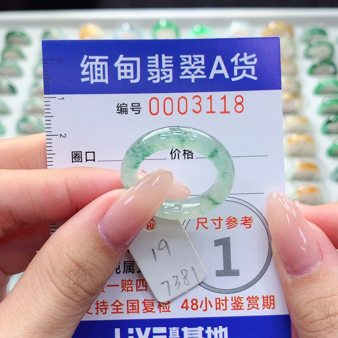 未镶嵌戒指翡翠19号