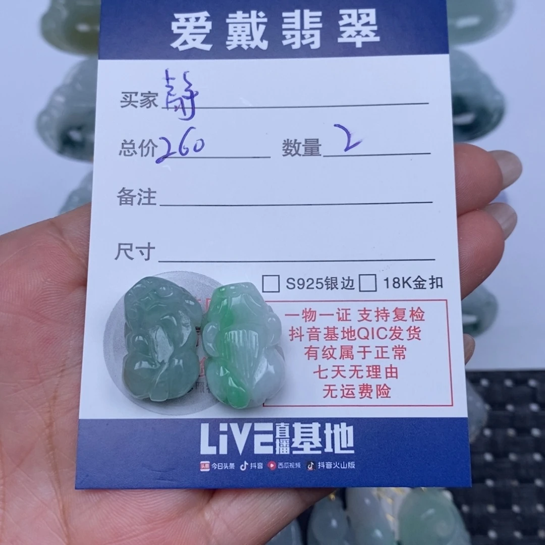 静***。颈饰未镶嵌翡翠天然翡翠