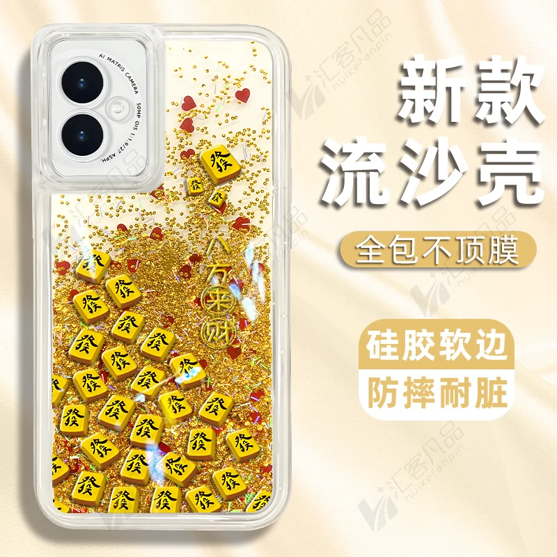 适用于华为荣耀100手机壳发发发麻将新款流沙壳防摔保护套高级感