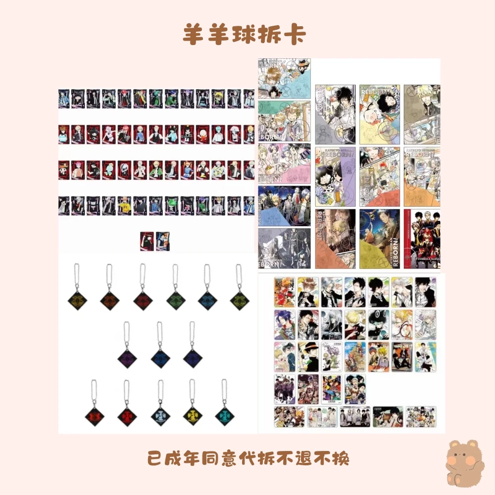 家庭教师天野明展原画亚克力眼神条挂件合集【默认代拆】