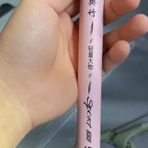 碳素5.4m富士轻梵竹8h