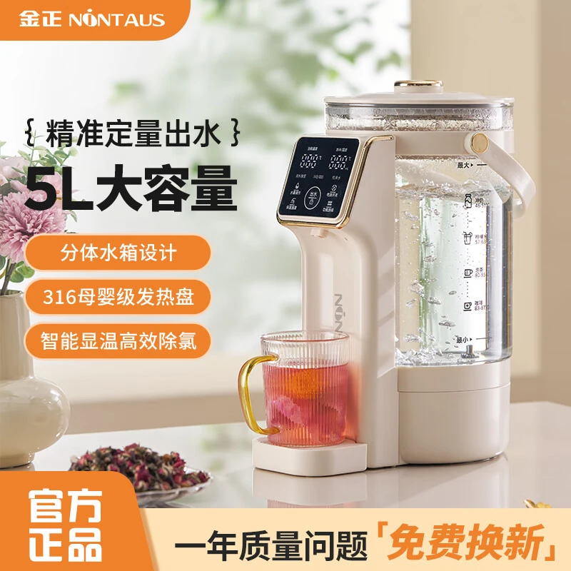金正分体电热水瓶除氨电水壶大容量家用烧水壶恒温开水瓶烧水壶