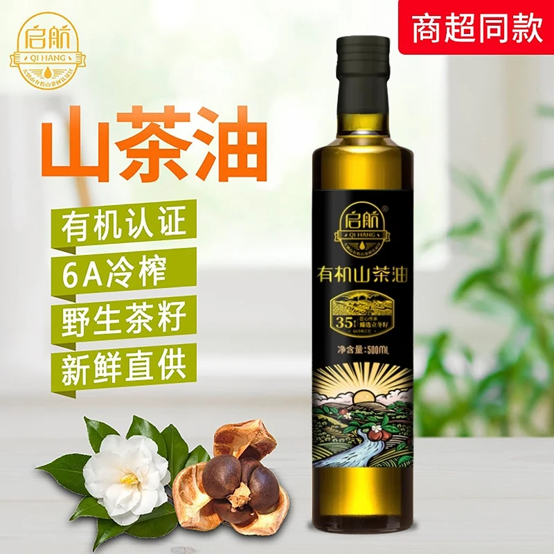 启航500ml有机山茶油山茶籽油生喝月子油宝宝辅食老人健康养生油