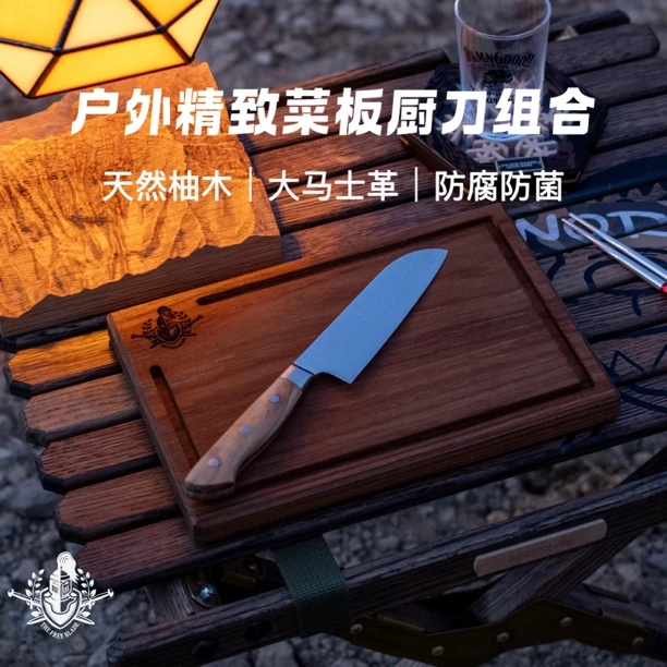 自由之刃户外精致露营高端缅甸柚木菜板大马士革小厨刀套装