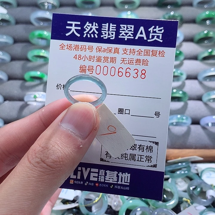 翡翠戒指未镶嵌翡翠
