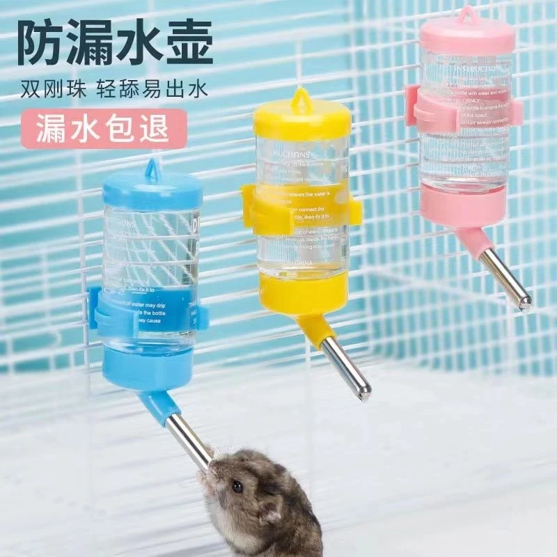 仓鼠喝水壶荷兰猪豚鼠龙猫兔子饮水器防漏水自动喂水瓶金丝熊用品