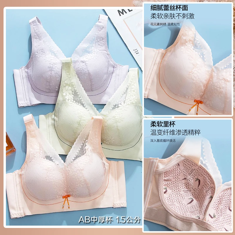 【K29】小胸聚拢显大内衣女人参温变养生棉收副乳防下垂蕾丝文胸罩