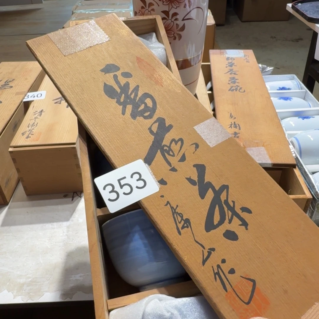 祺***善中古日瓷默认微瑕no退no换