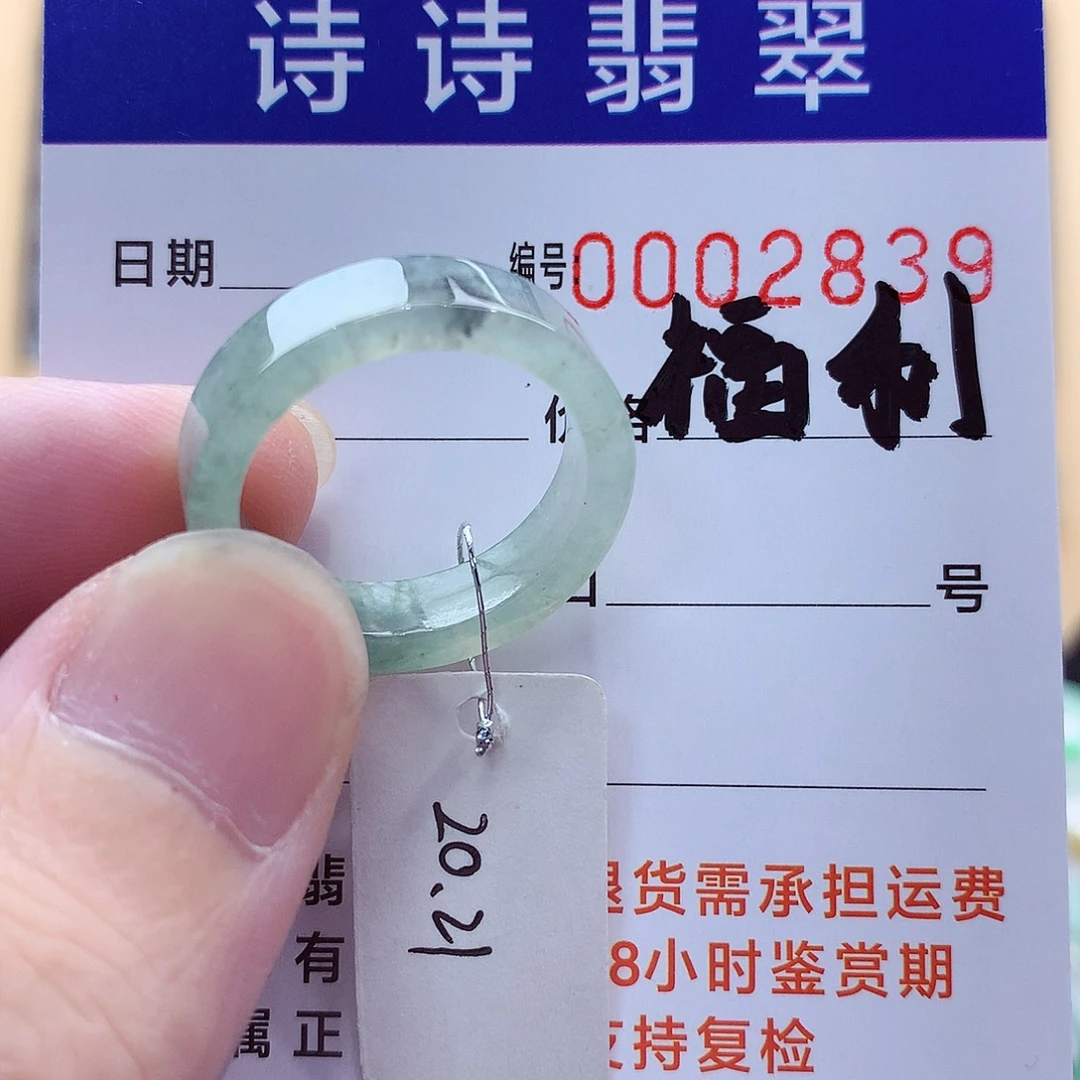 未镶嵌戒指翡翠缅甸A货