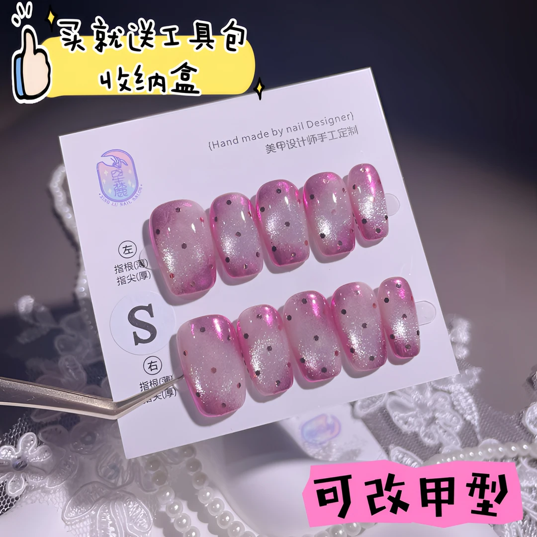 A1493『极致烂漫』炫目金属质感镜面渐变晕染璀璨猫光纯手工穿戴甲