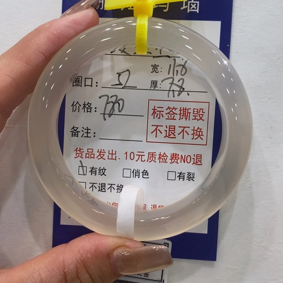 玲***宝玛瑙/玉髓未镶嵌手镯