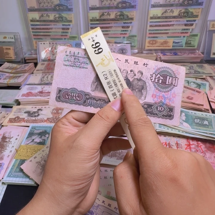 第三版人民币 旧票大团结 1张