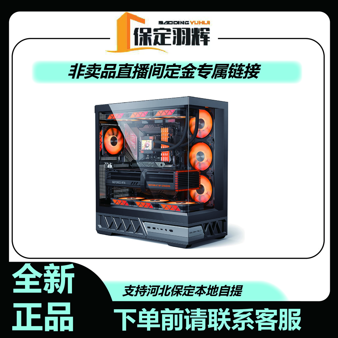 【七彩虹补贴】七彩虹IGame 高端定制DIY主机【羽辉小胖推荐】